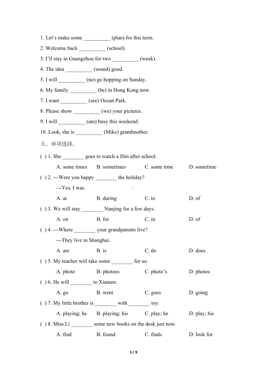 译林版六年级英语下册6B-Unit7-单元测试卷(DOC 9页).doc_第3页