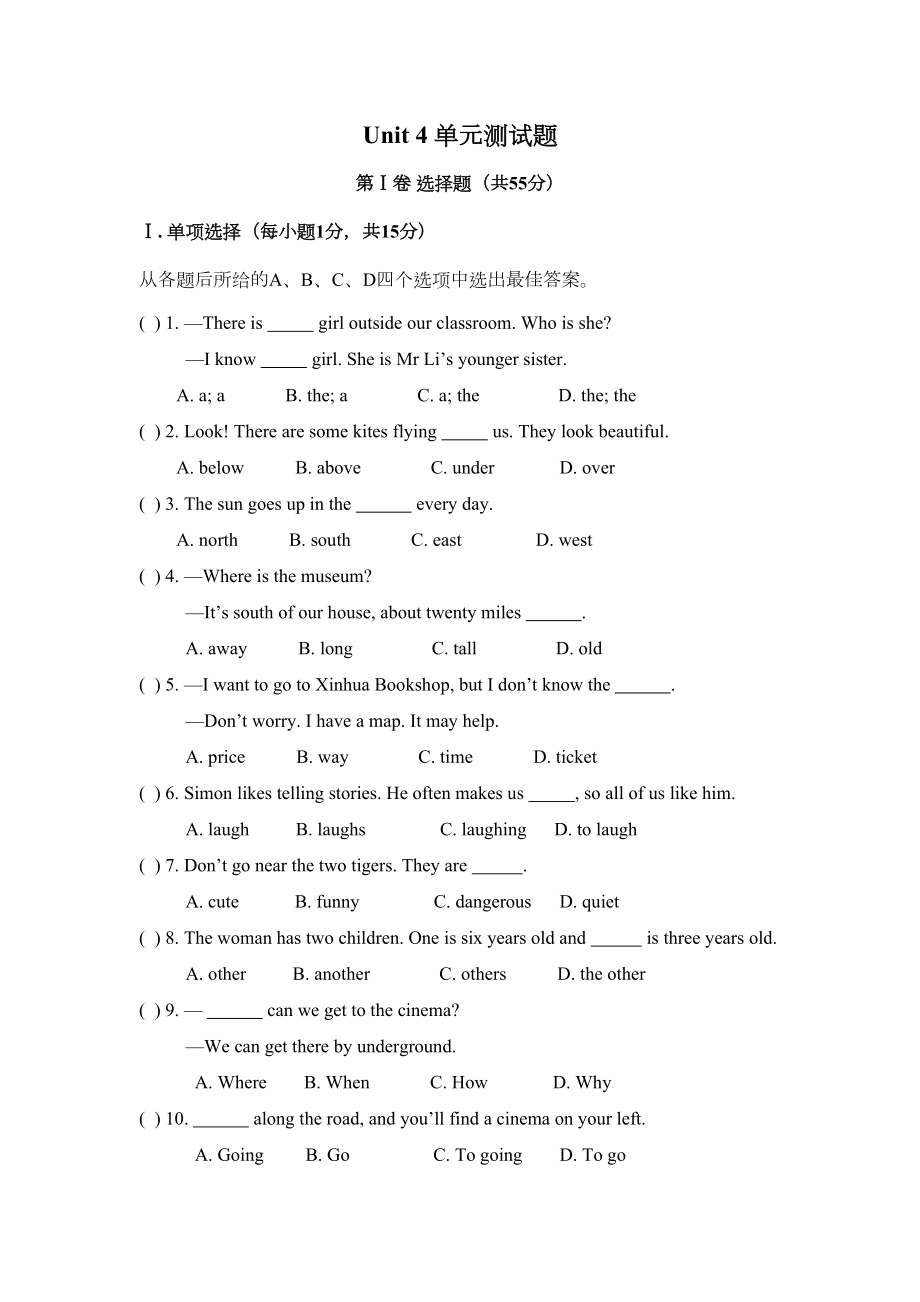 译林版七年级英语下册Unit-4-单元测试题(DOC 9页).doc_第1页