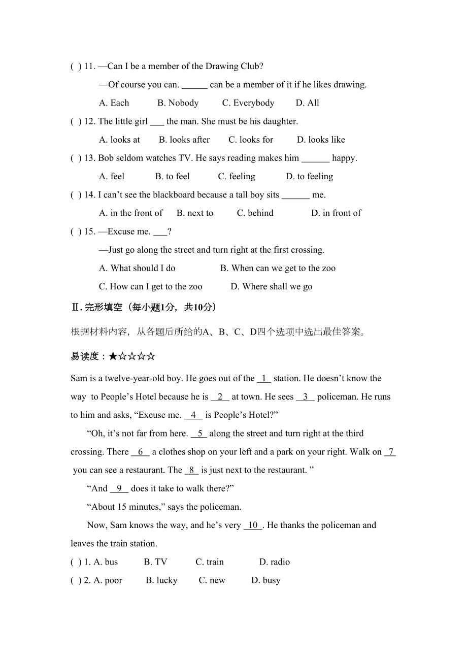 译林版七年级英语下册Unit-4-单元测试题(DOC 9页).doc_第2页