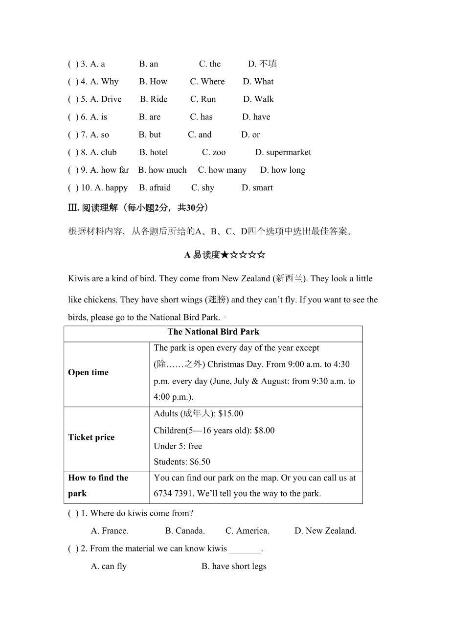 译林版七年级英语下册Unit-4-单元测试题(DOC 9页).doc_第3页