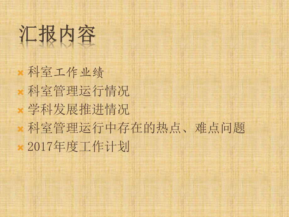 妇产科年终总结课件.ppt_第3页