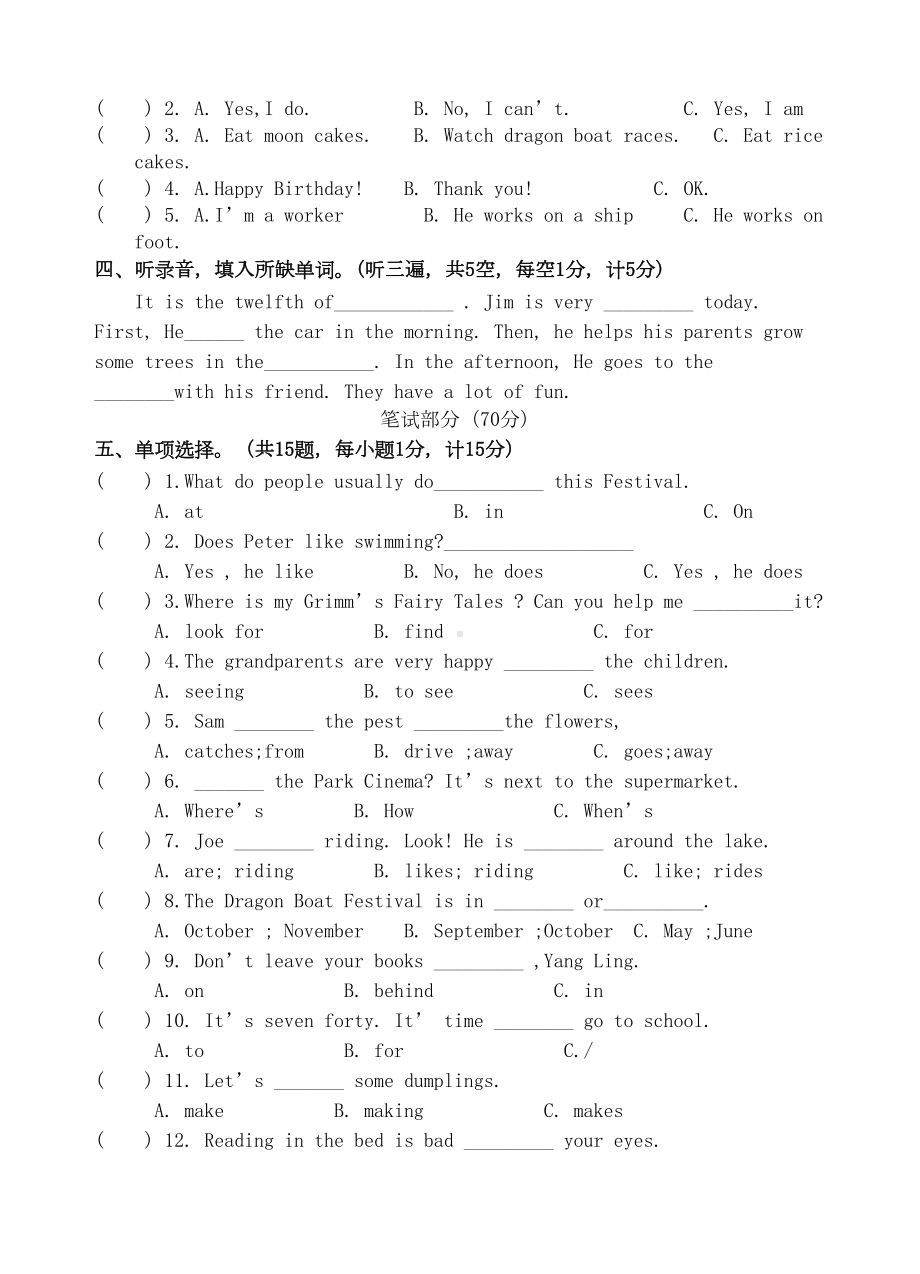 苏教版五年级英语(下)期末试卷(DOC 7页).doc_第2页