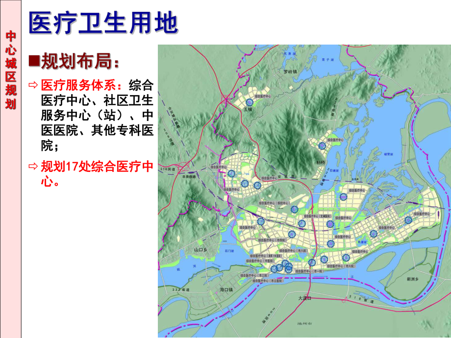 安庆总体规划公示3课件.ppt_第3页