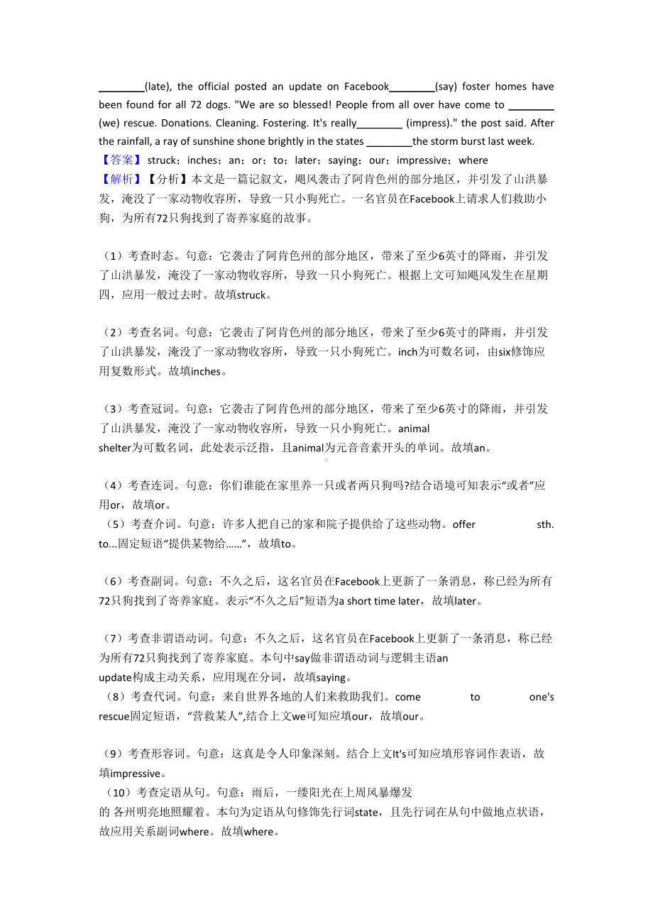 高考英语语法填空试题经典(DOC 15页).doc_第3页