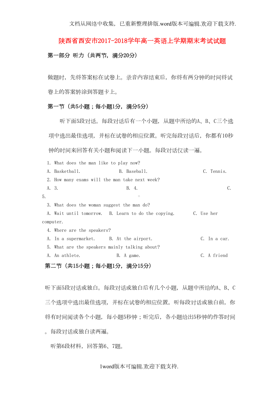 陕西省西安市2020学年高一英语上学期期末考试试题(DOC 12页).doc_第1页