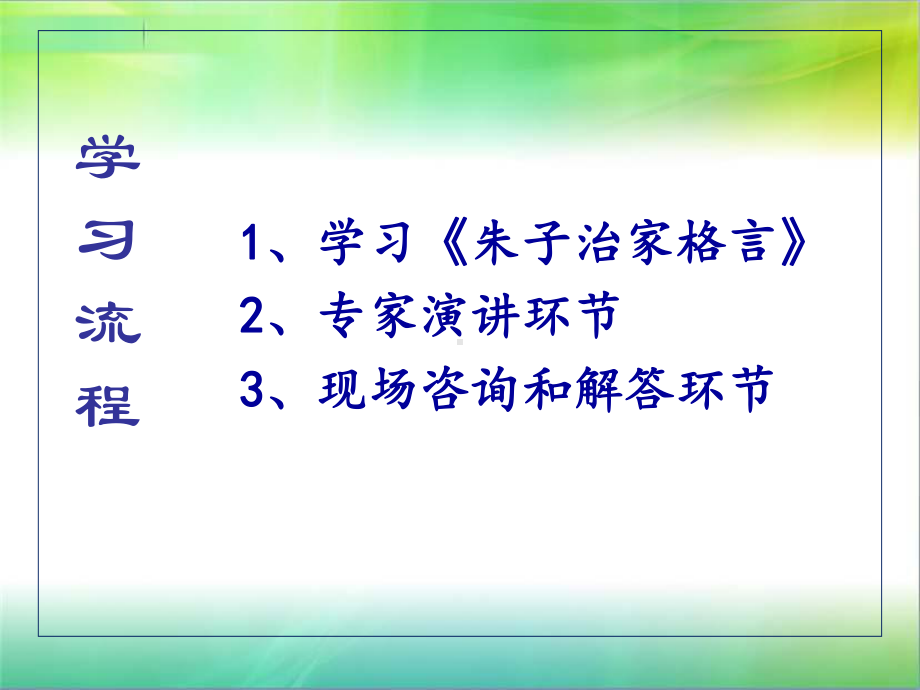 家庭教育的因果观课件.ppt_第2页