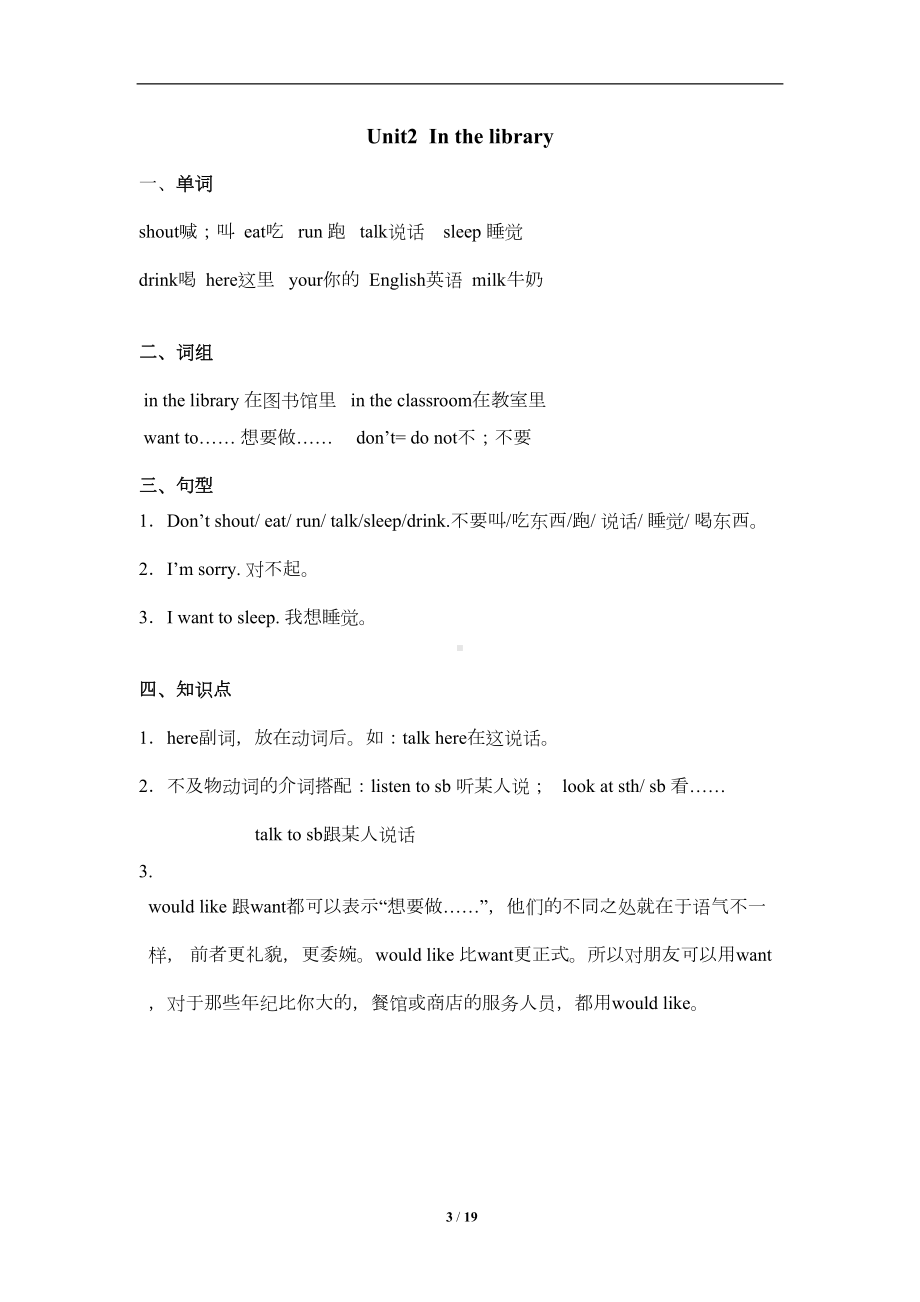 译林版牛津小学英语3B知识点汇总(DOC 15页).doc_第3页