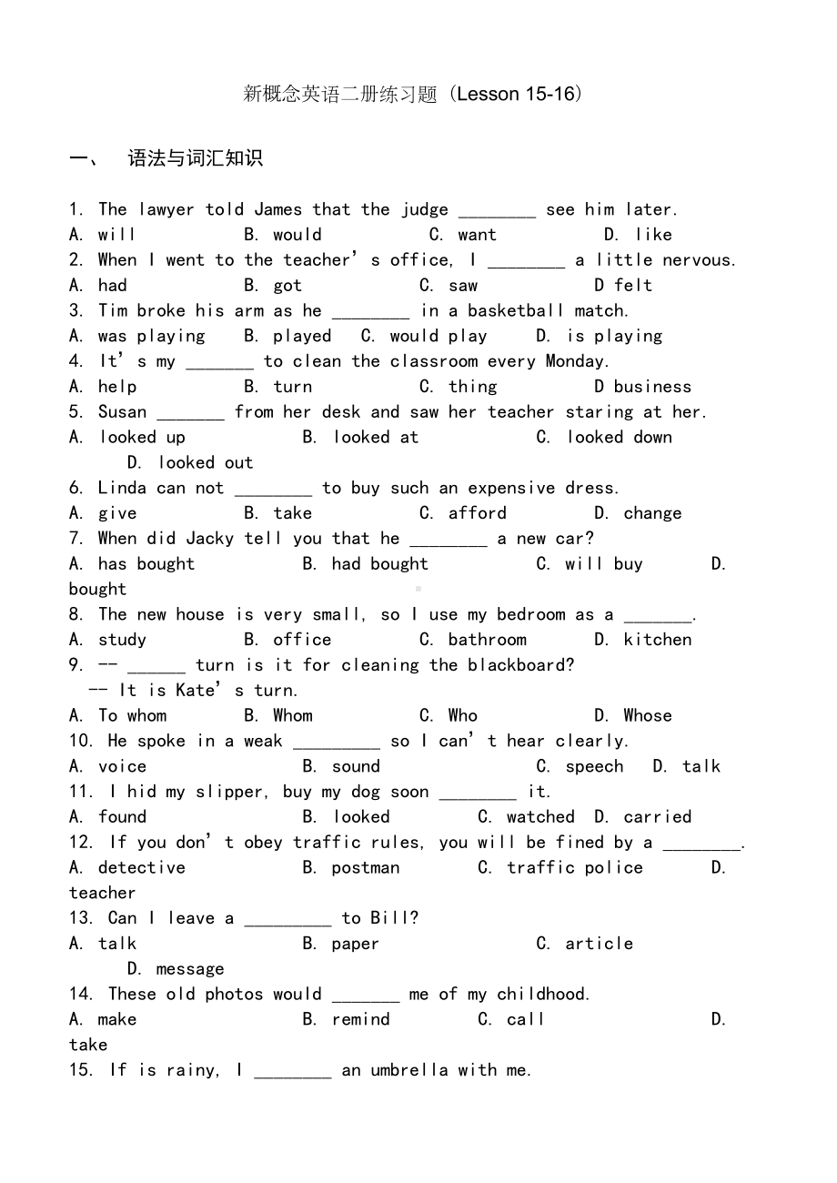 新概念英语二册练习题(DOC 5页).doc_第1页