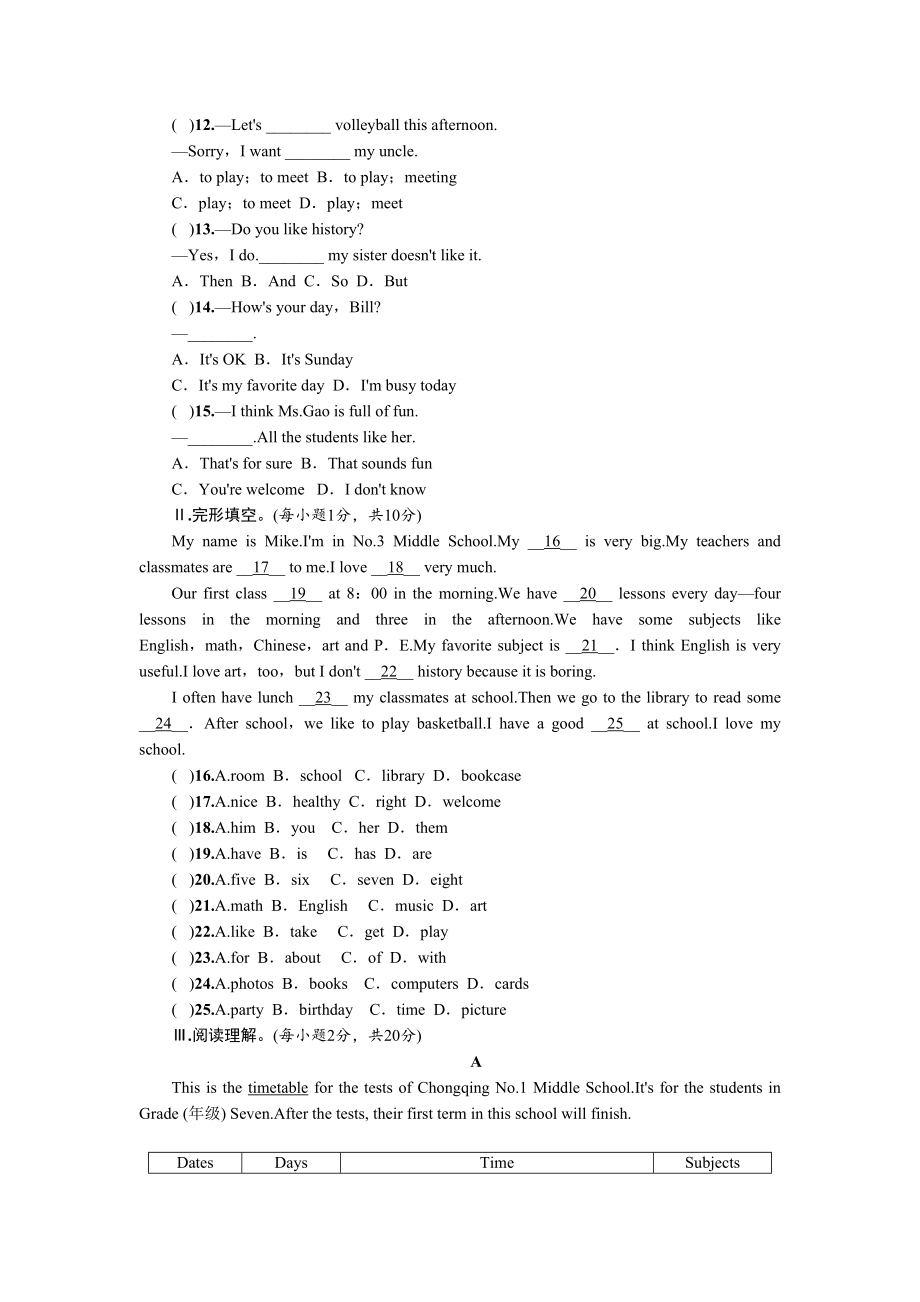 新人教版七年级上册英语第九单元测试题附答案(DOC 6页).docx_第2页