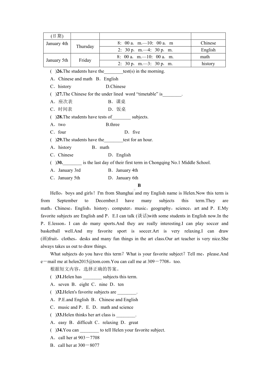 新人教版七年级上册英语第九单元测试题附答案(DOC 6页).docx_第3页