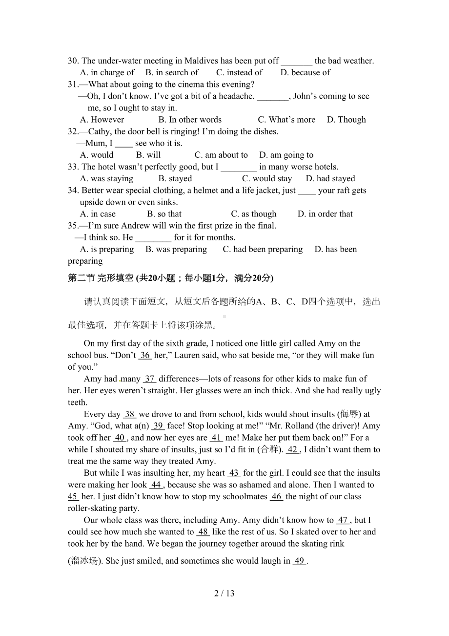 高一英语上学期期末测试题含答案(DOC 12页).doc_第2页