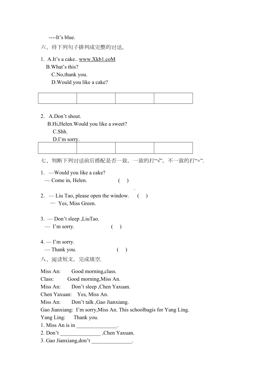 译林版英语三年级下册第一二单元测试题(DOC 6页).doc_第3页