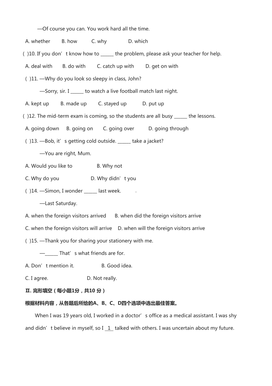 译林牛津英语九年级上册-Unit-3-单元测试题附答案(DOC 15页).doc_第2页