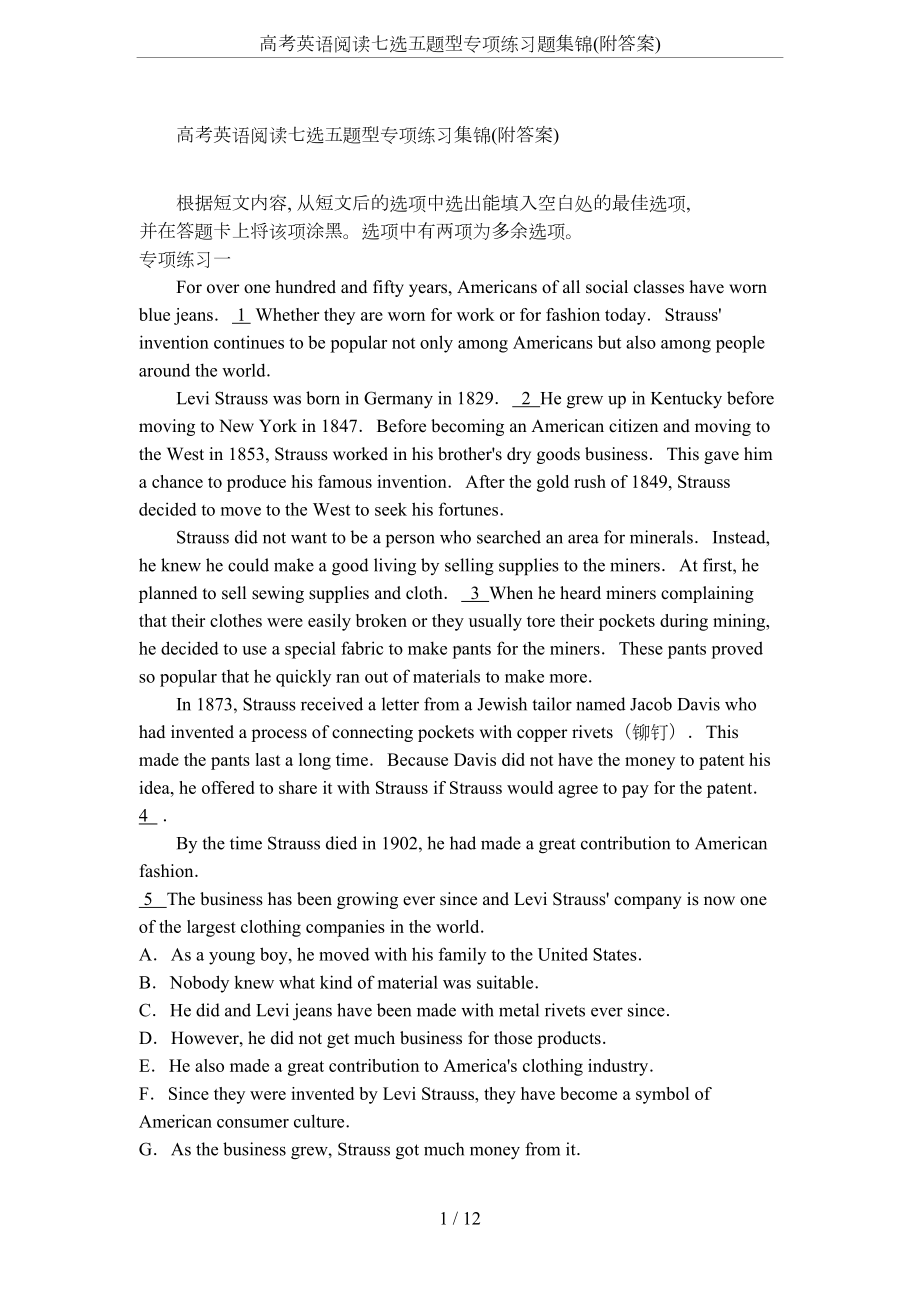 高考英语阅读七选五题型专项练习题集锦(附答案)(DOC 12页).doc_第1页