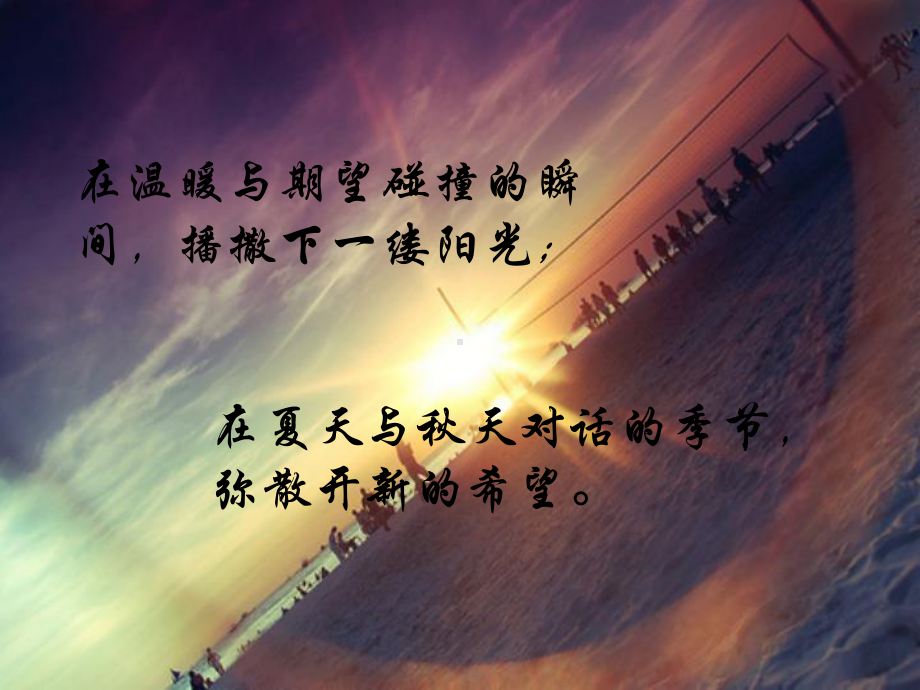 教师节诗歌朗诵课件.ppt_第2页