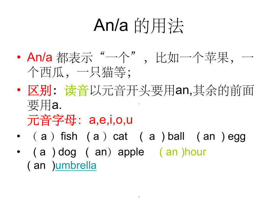 新概念英语青少版入门级A(完美版)课件.ppt_第3页