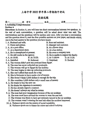 上海高中2022-2023高一下学期期中考试英语试卷.pdf