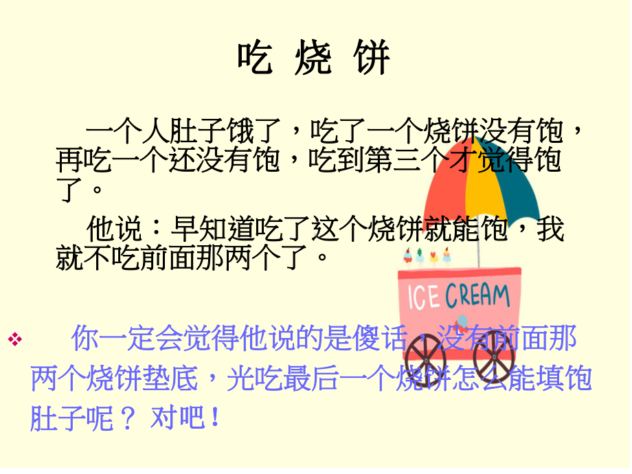 初中新学期新目标新希望主题班会课件.pptx_第2页