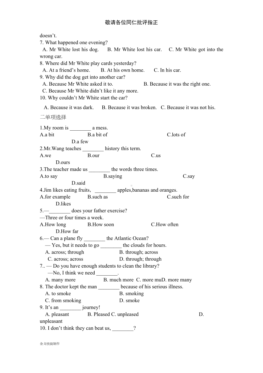 鲁教版五四制英语八年级下册期中考试试题(DOC 10页).docx_第2页