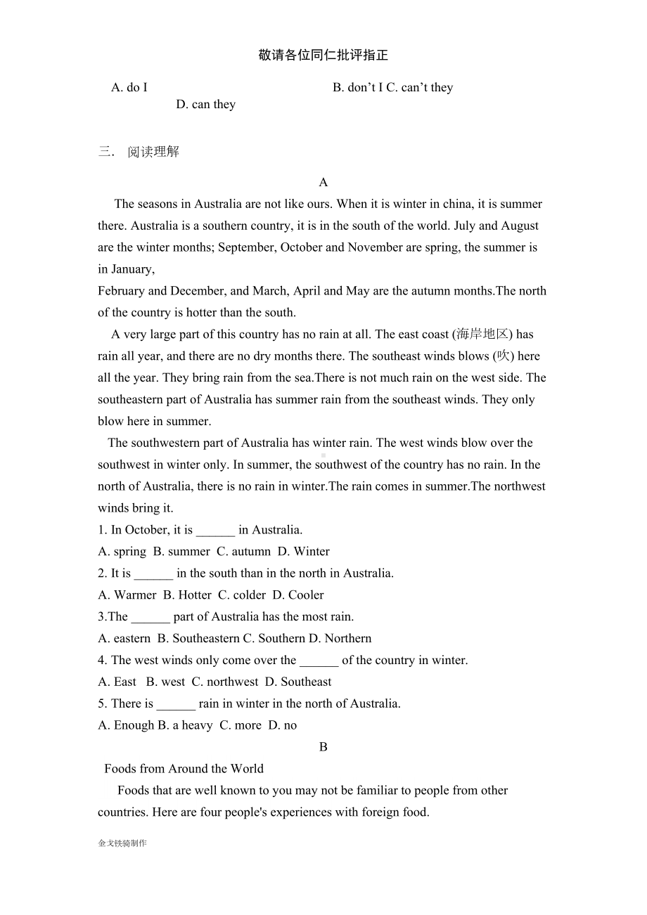 鲁教版五四制英语八年级下册期中考试试题(DOC 10页).docx_第3页