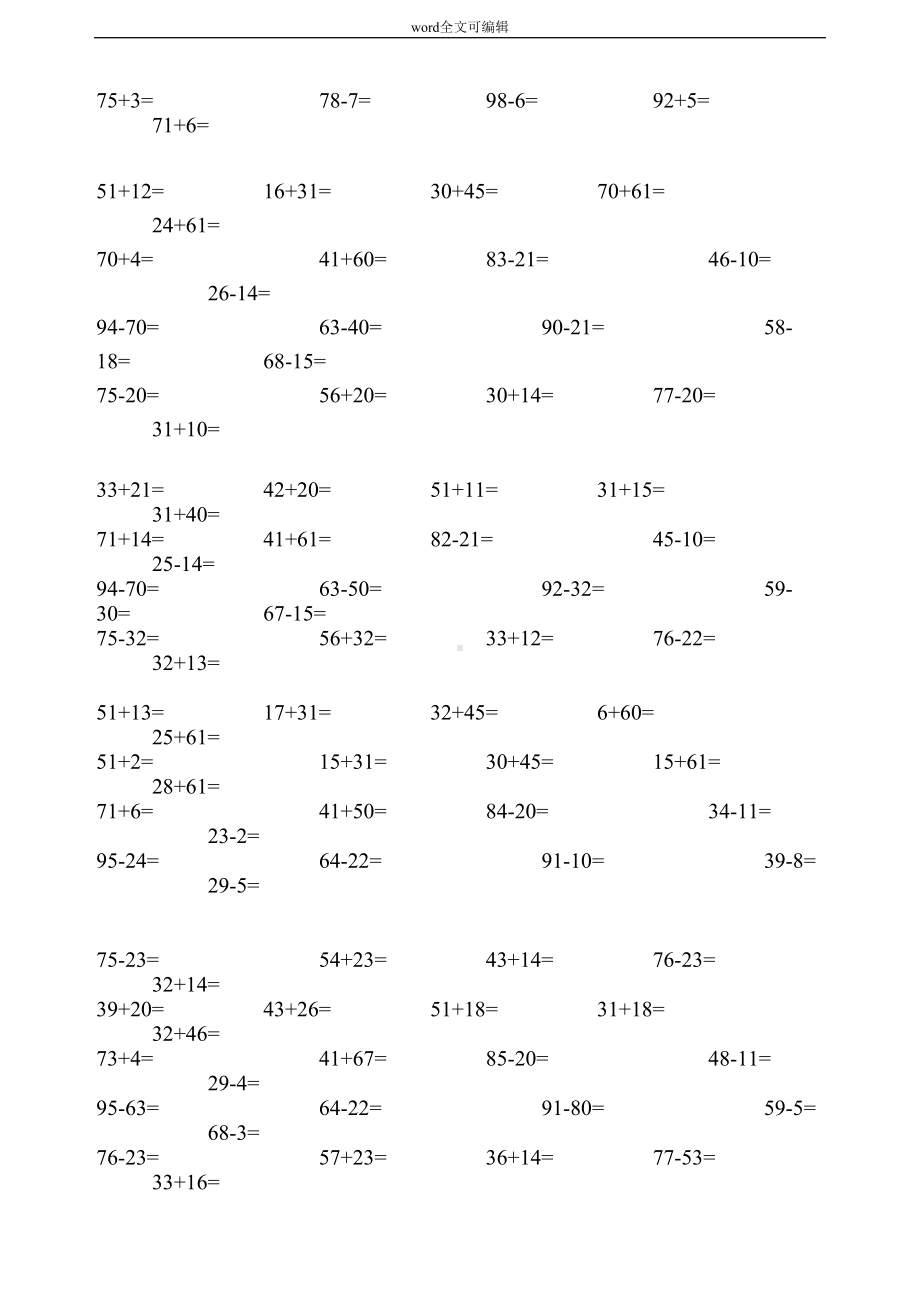 部编一年级下册数学口算题大全(1000多道)(DOC 21页).doc_第2页