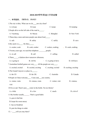 英语小升初试卷-人教(pep)-三年级起点英语小升初试卷(DOC 18页).docx