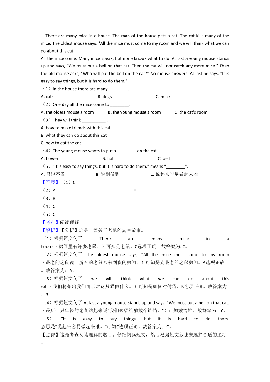 译林牛津版小学六年级下册英语阅读理解专项习题含答案(DOC 10页).doc_第2页