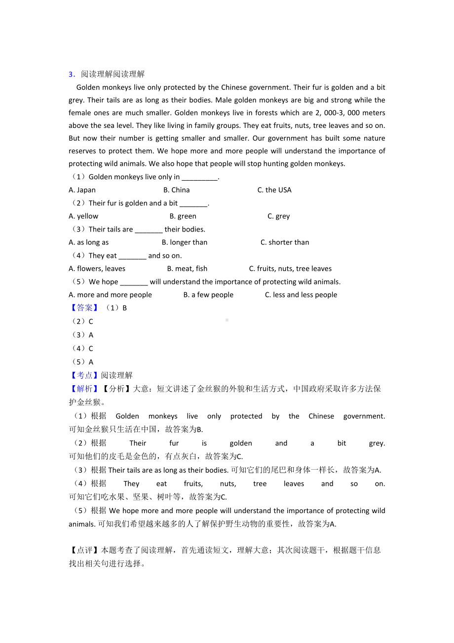 译林牛津版小学六年级下册英语阅读理解专项习题含答案(DOC 10页).doc_第3页