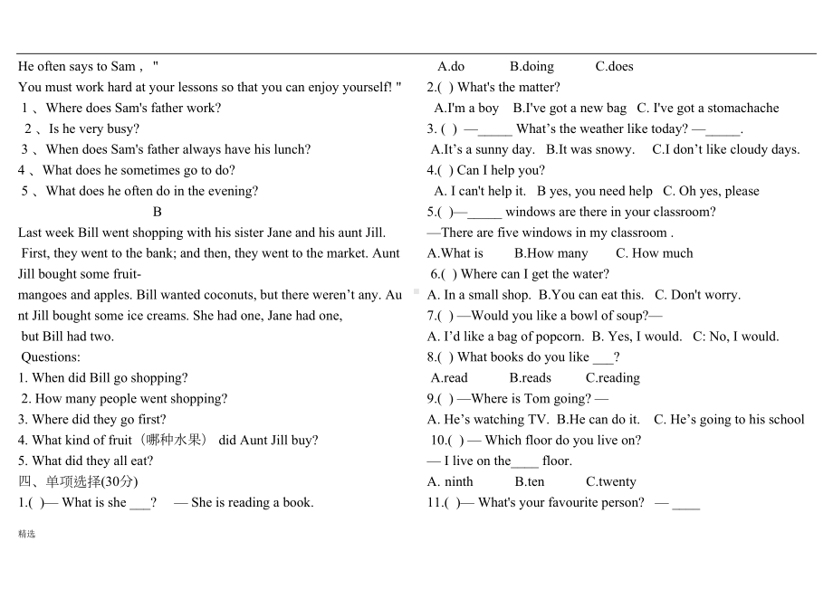 新版剑桥少儿英语二级下册期中测试题1(DOC 7页).doc_第2页