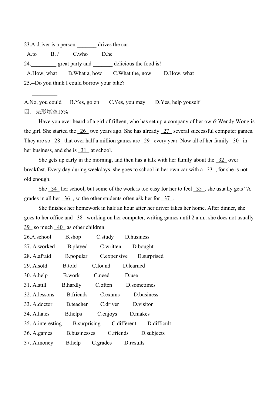 新人教版初三英语第一学期期中考试试卷(DOC 10页).doc_第2页