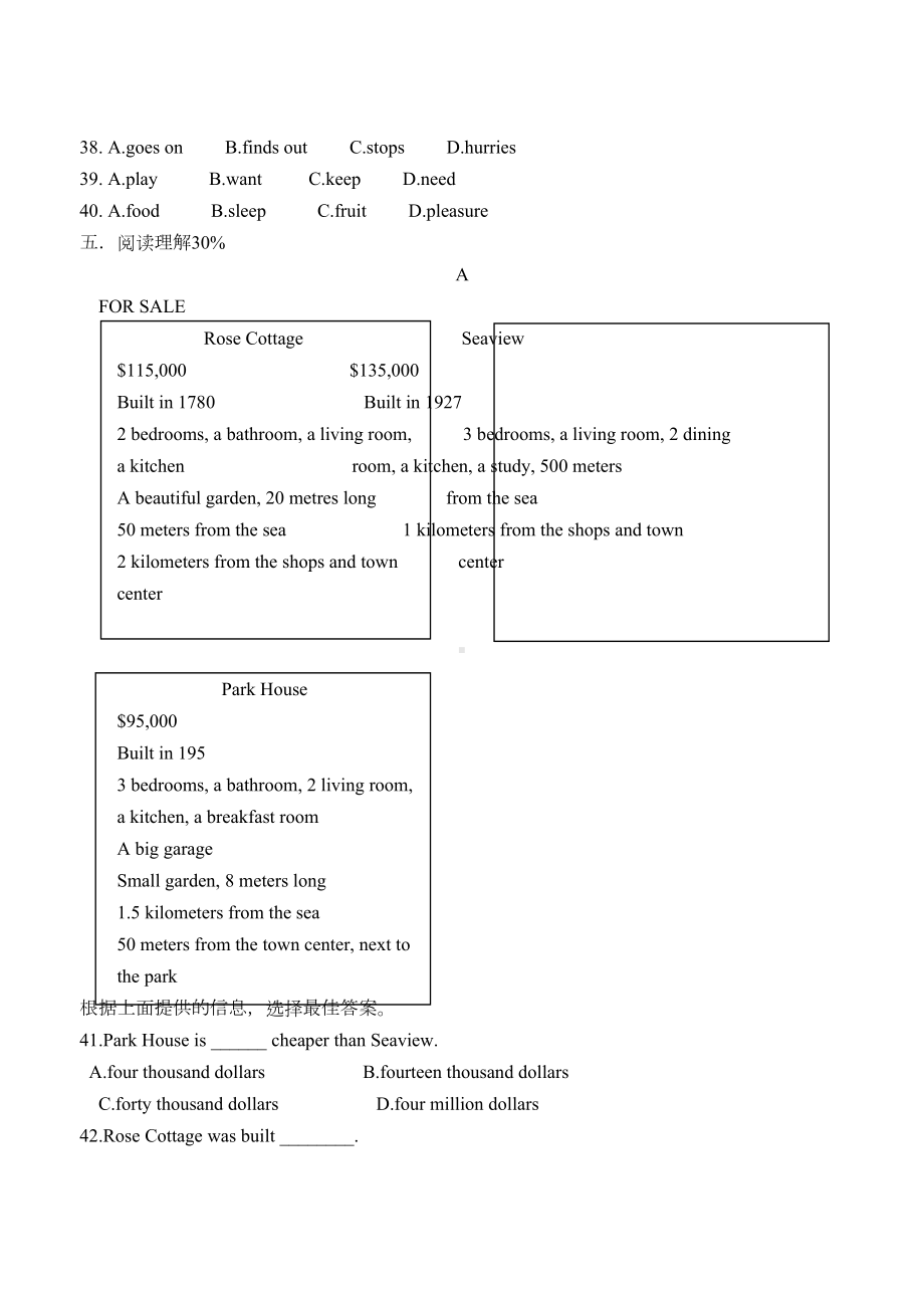 新人教版初三英语第一学期期中考试试卷(DOC 10页).doc_第3页