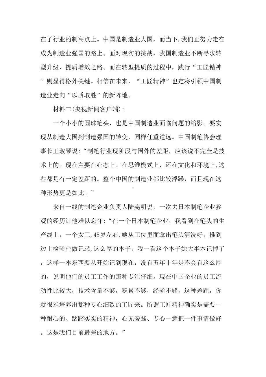 部编高中语文必修上第二单元测试题及答案(DOC 28页).doc_第2页