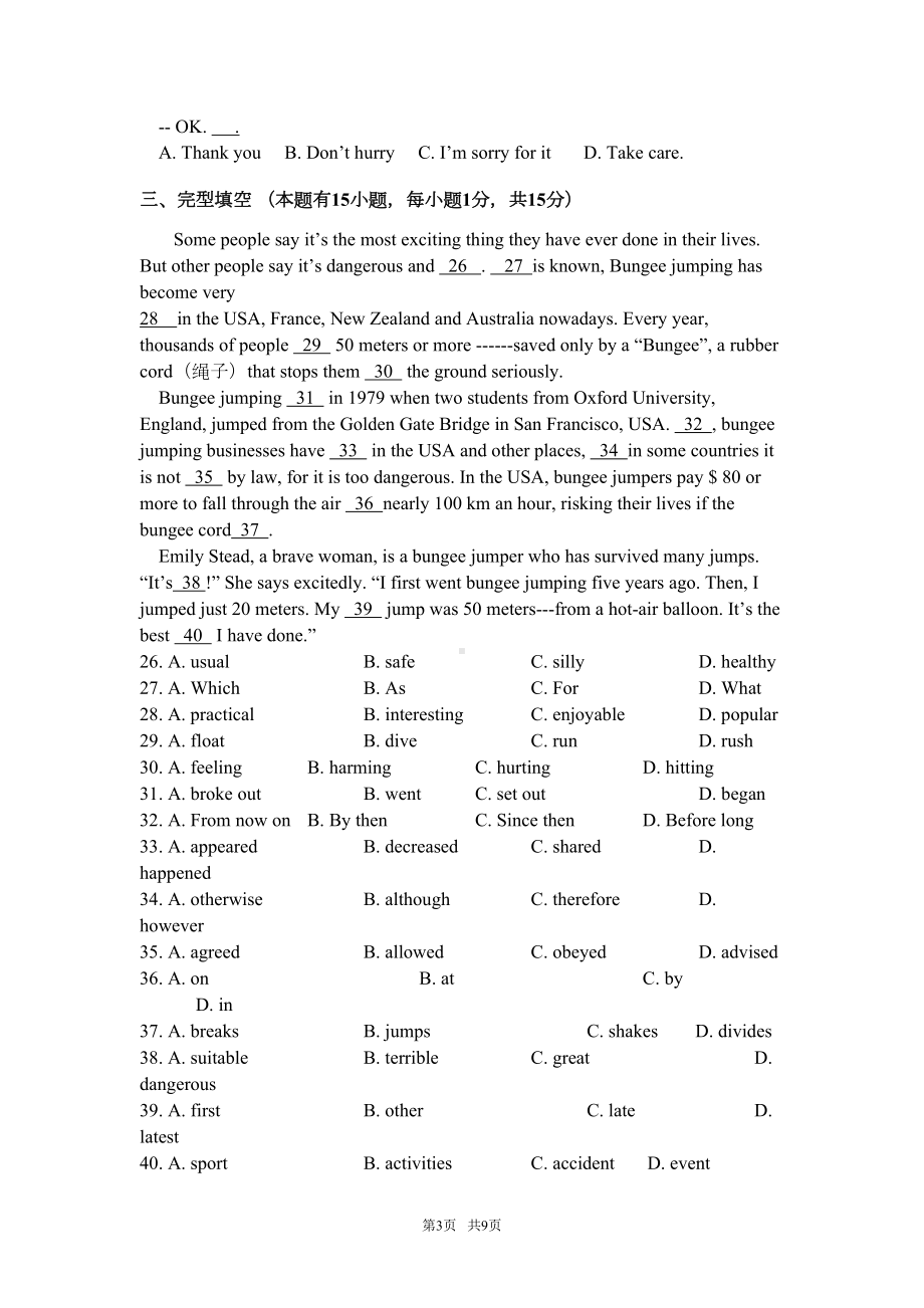 高二英语会考模拟考试试题及答案(DOC 8页).doc_第3页