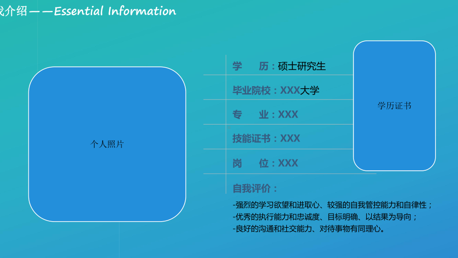 新员工转正答辩—通用版课件.ppt_第3页