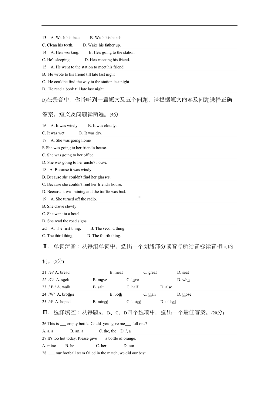 济南市中考英语试题(word版及答案)(DOC 10页).doc_第2页