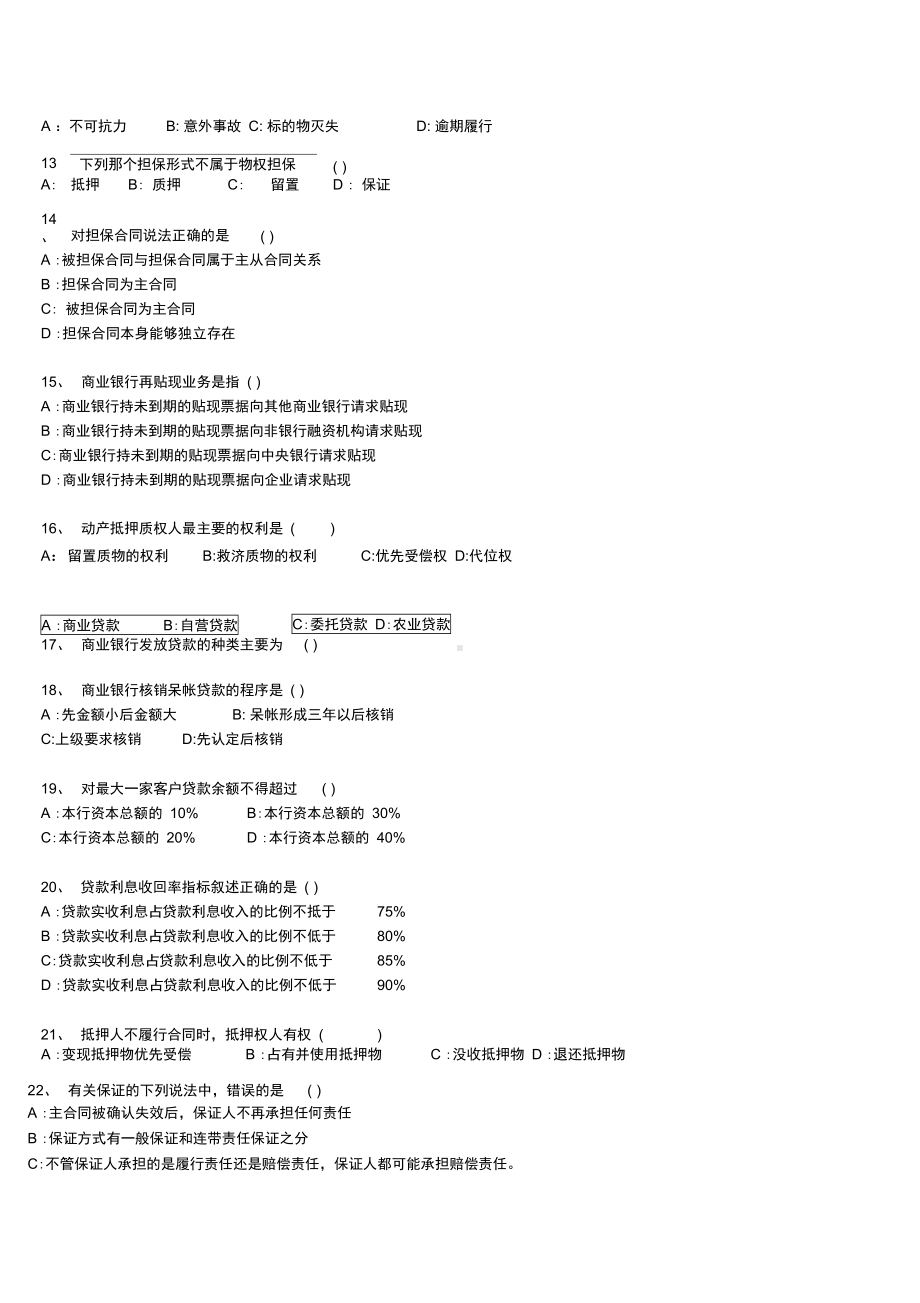 银行考试题库(整理)(DOC 9页).docx_第2页