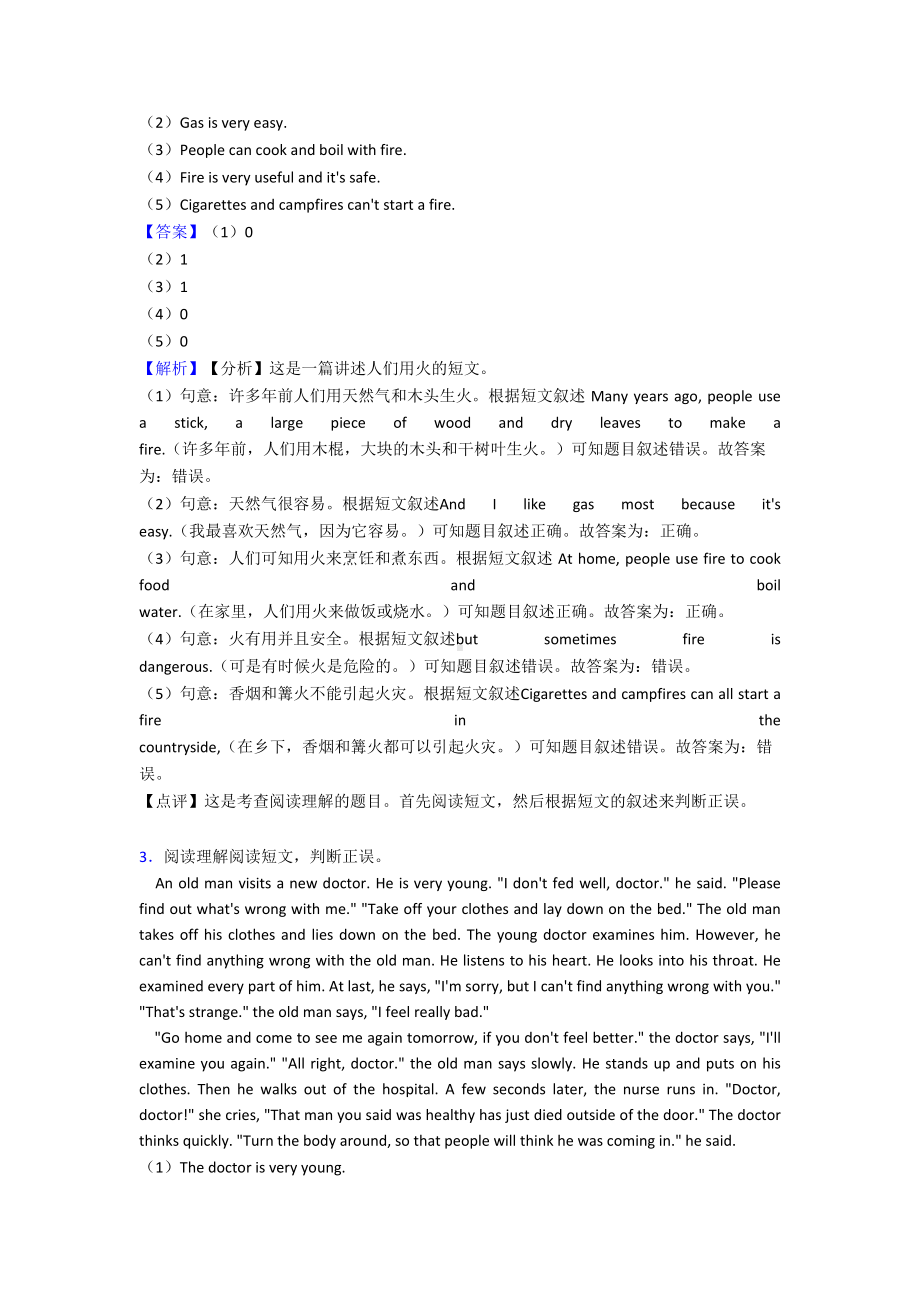 译林牛津版小学五年级上册英语阅读理解练习题含答案解析(DOC 8页).doc_第2页