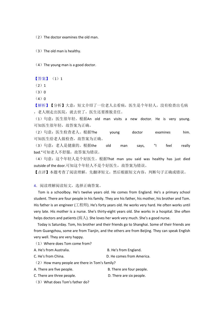 译林牛津版小学五年级上册英语阅读理解练习题含答案解析(DOC 8页).doc_第3页