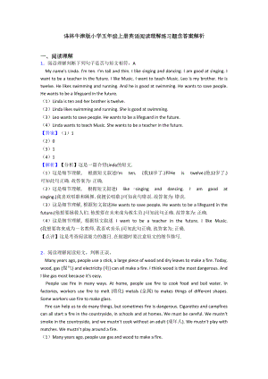 译林牛津版小学五年级上册英语阅读理解练习题含答案解析(DOC 8页).doc