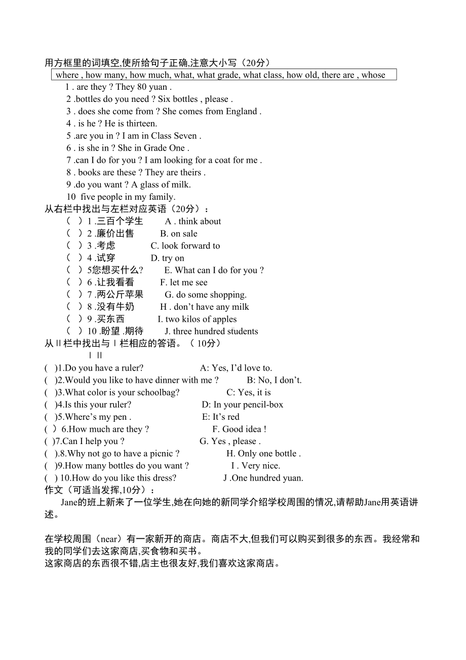 新仁爱版七年级上册英语第四单元试卷Unit4试题(DOC 7页).doc_第2页