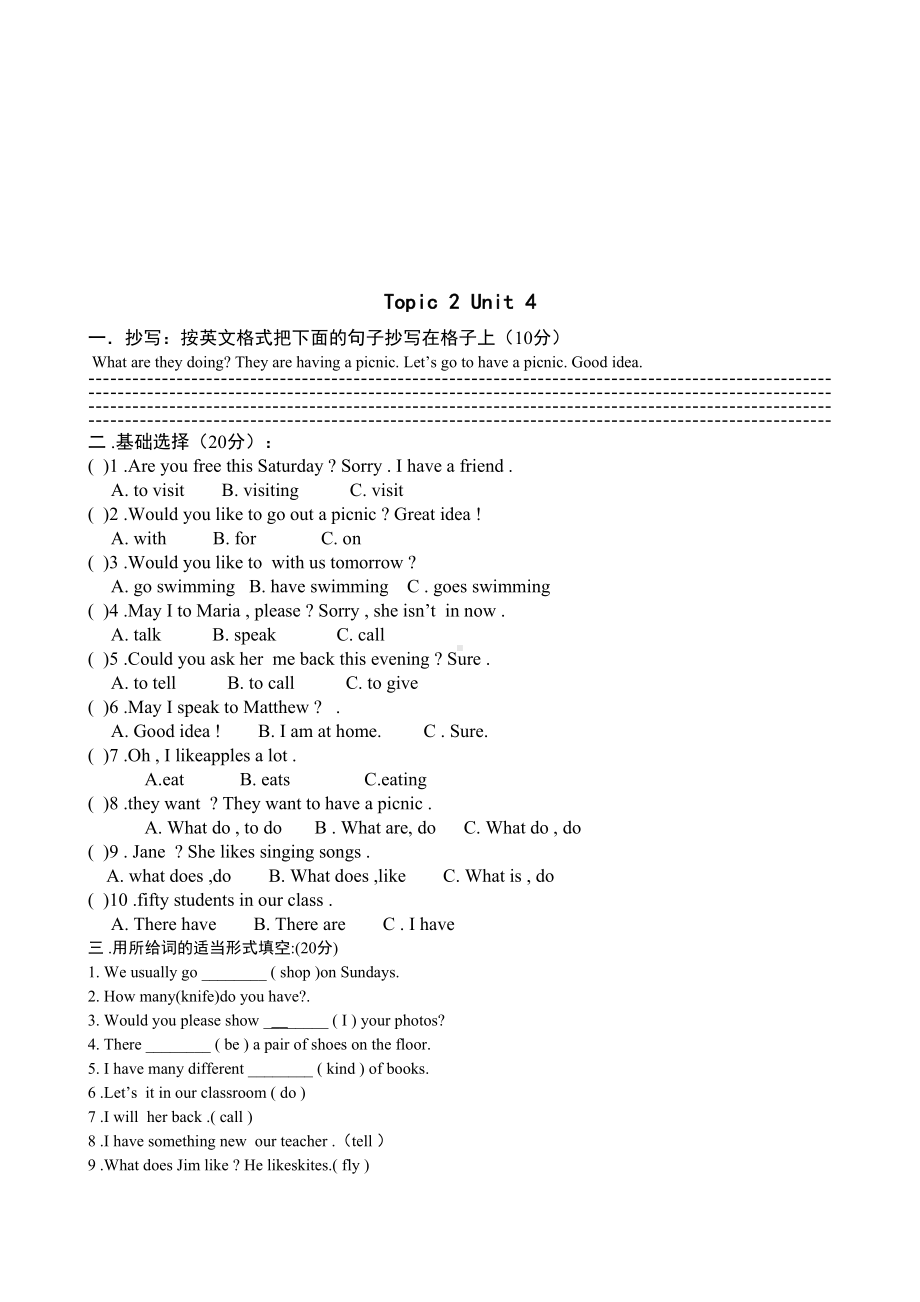 新仁爱版七年级上册英语第四单元试卷Unit4试题(DOC 7页).doc_第3页