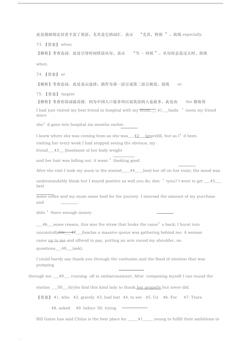 高中英语语法填空专题训练和答案(DOC 25页).docx_第3页