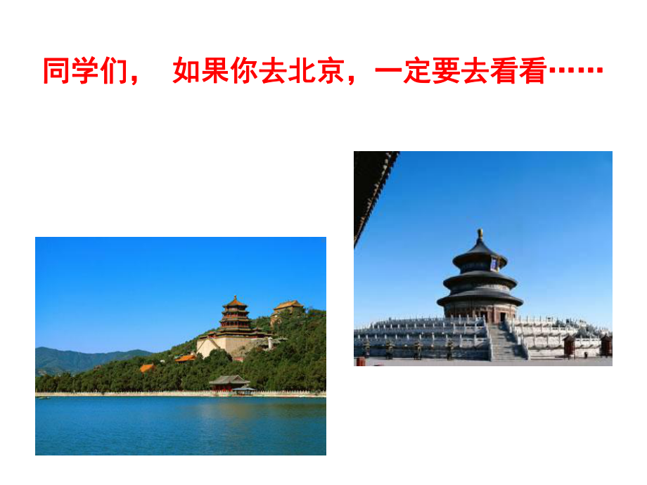 故宫博物院讲解课件.ppt_第1页