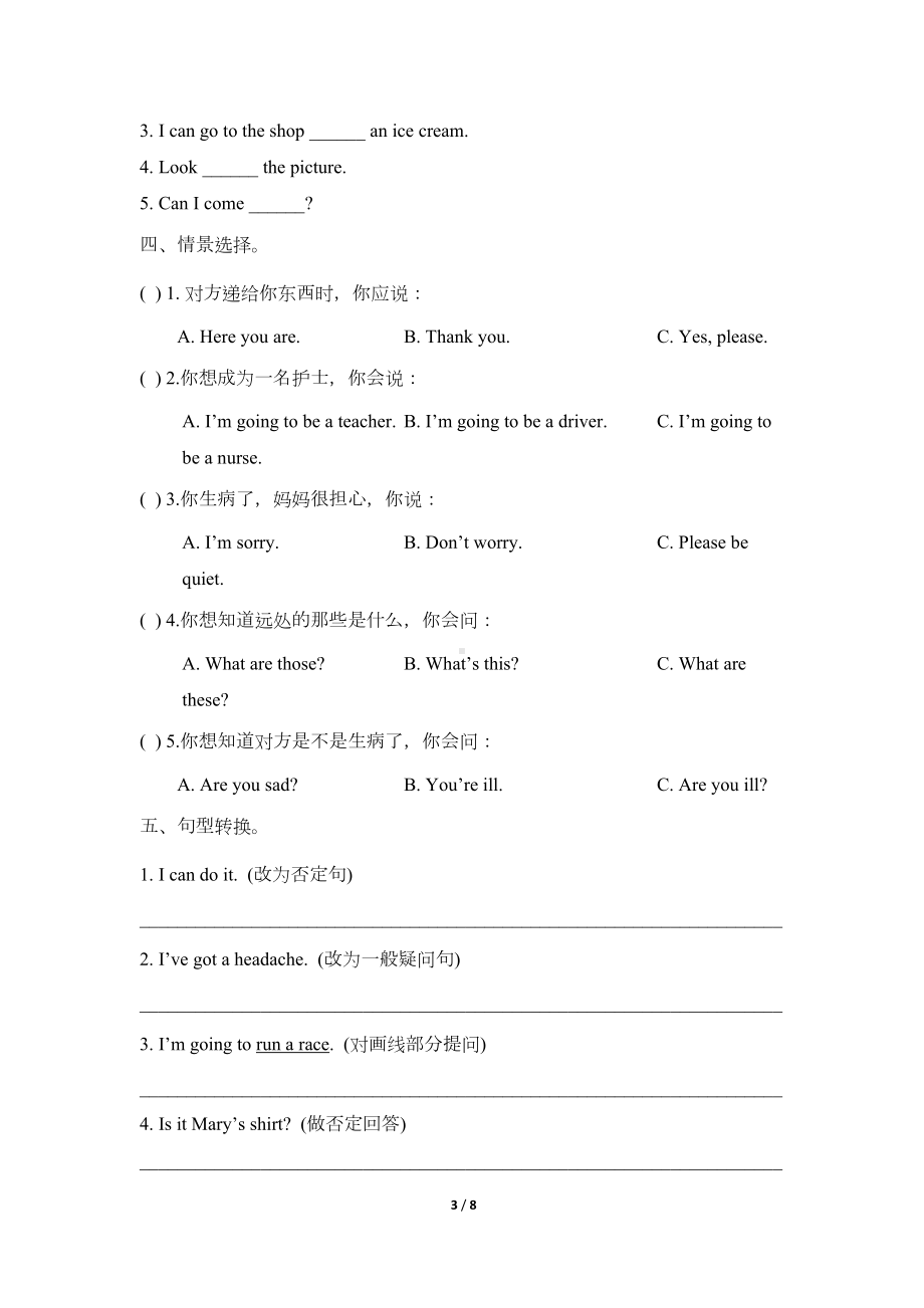 最新外研版三年级上册英语期末测试卷及答案(DOC 7页).doc_第3页