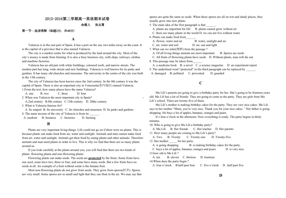 高一英语下册期末考试试题及答案(DOC 7页).doc_第1页