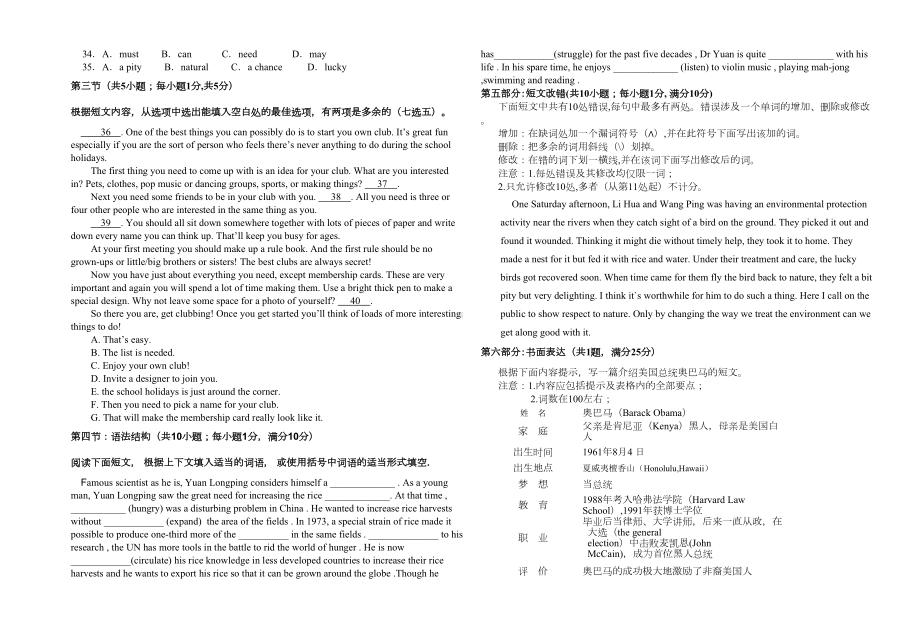 高一英语下册期末考试试题及答案(DOC 7页).doc_第3页