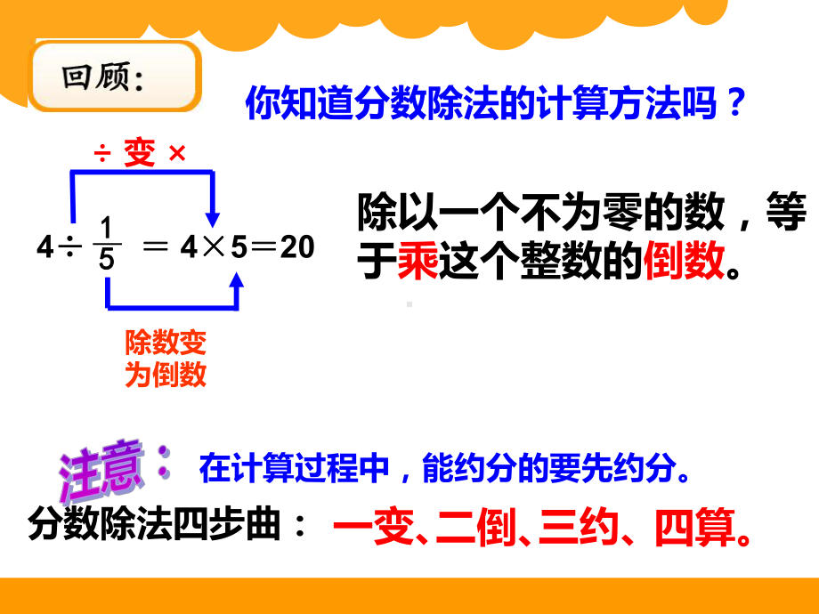 北师大版五年级下册数学《练习五-》改进版课件.ppt_第3页