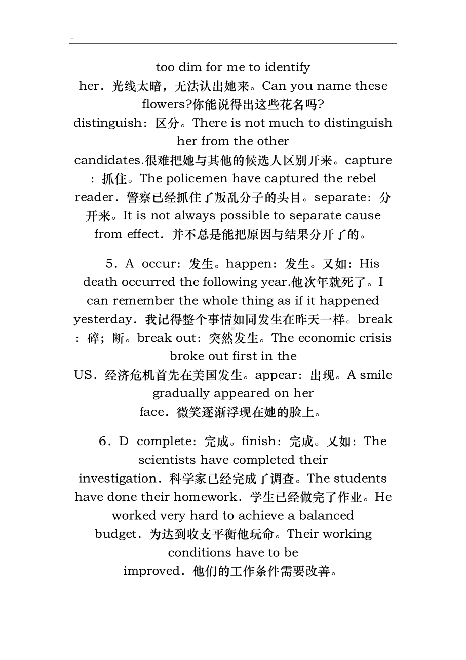 重庆市职称英语考试复习试题(DOC 64页).doc_第2页