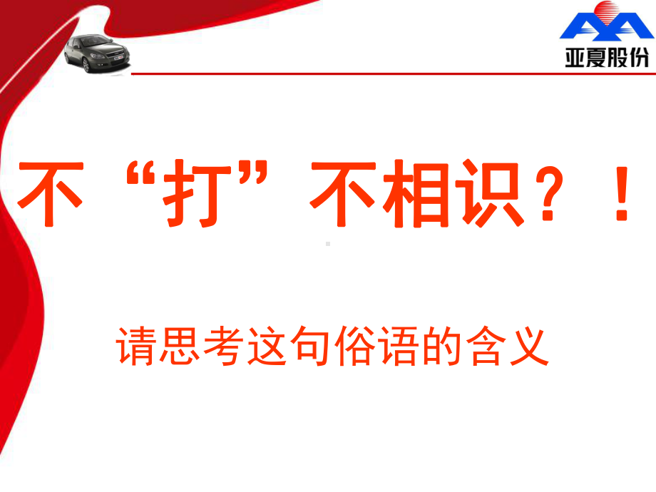 客户抱怨管理课件.ppt_第2页