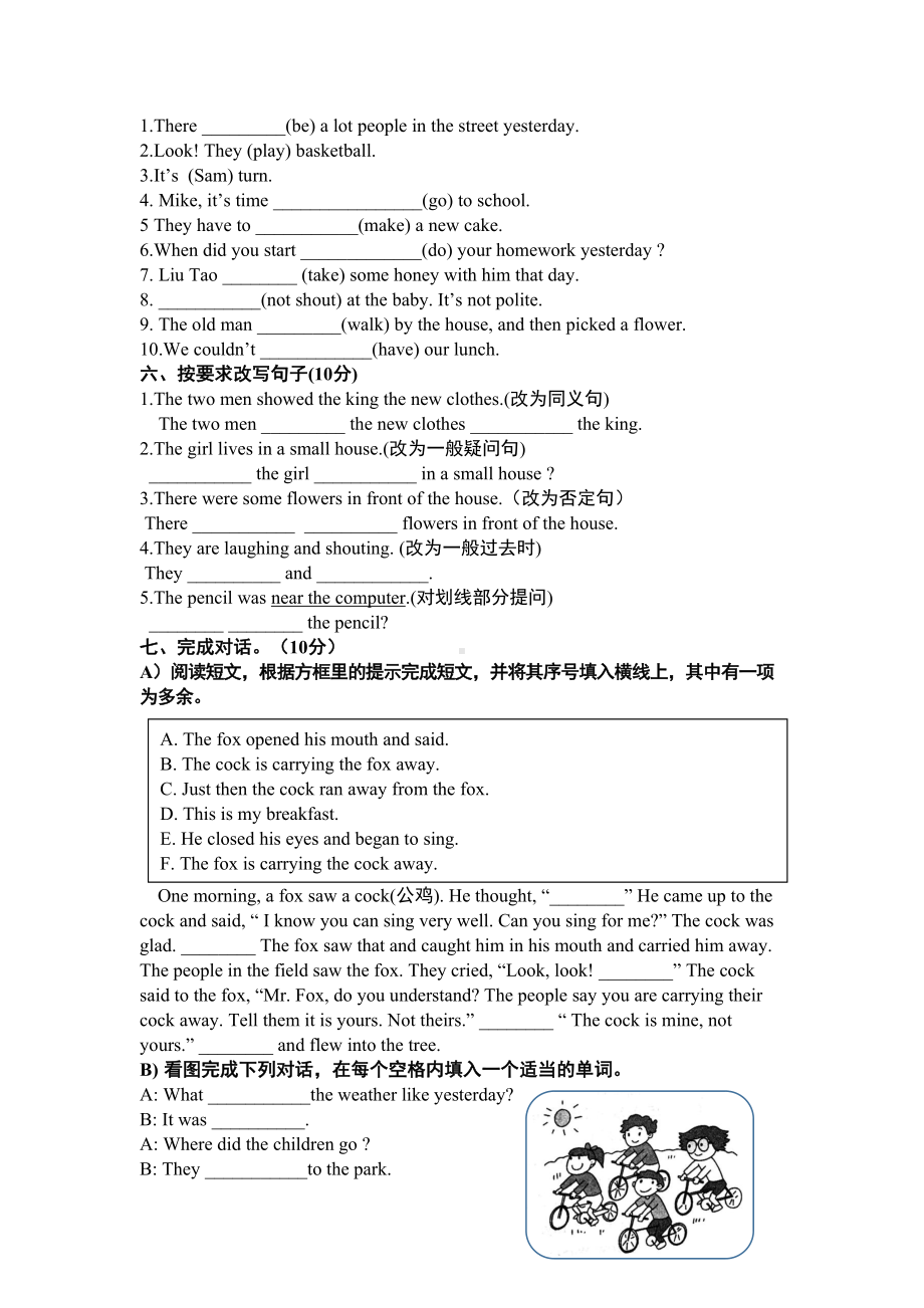 译林版6A英语第一次月考试题-含听力材料(DOC 5页).docx_第3页